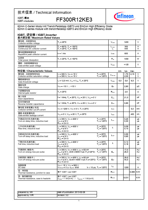 FF300R12KE中文Datasheet