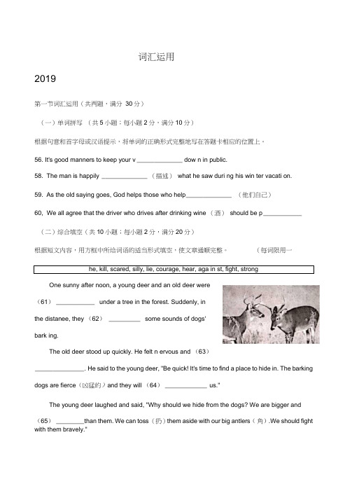 山东省泰安市2017-2019年三年中考英语试卷分类汇编:词汇运用