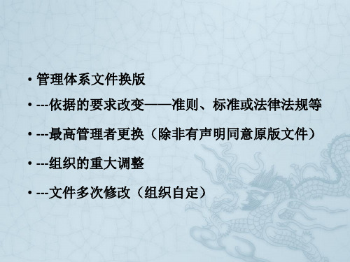 检验检测机构资质认定评审准则 -体系