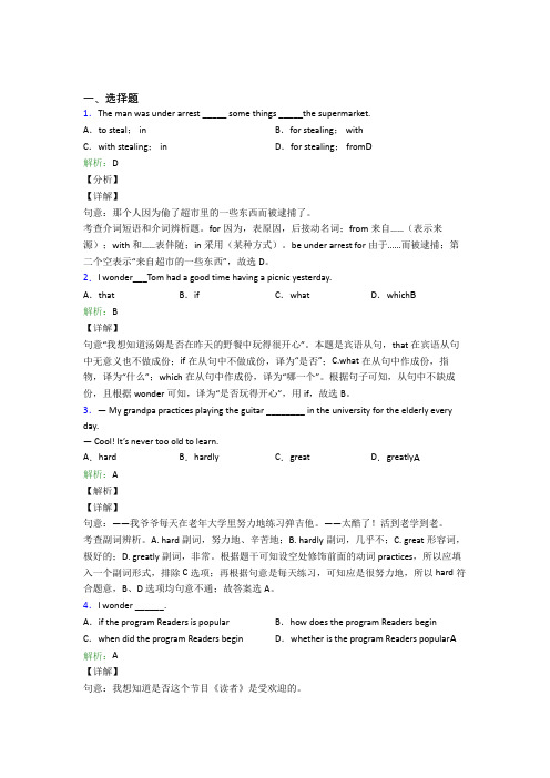 深圳市初中英语九年级全册Unit 2基础卷(含答案)