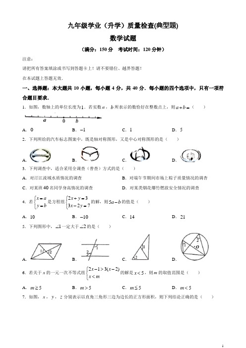 初三第二次质检数学试卷