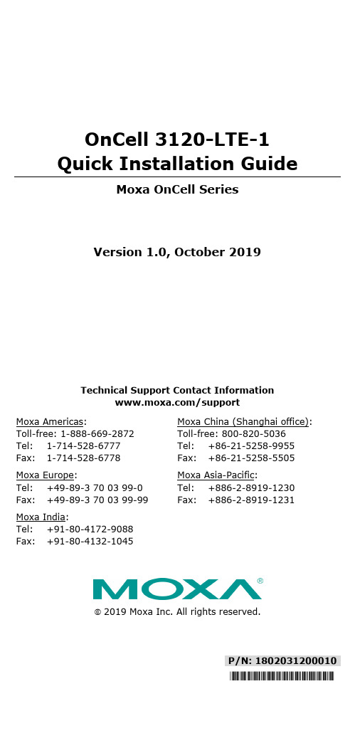 Moxa OnCell 3120-LTE-1 4G LTE 网关用户指南说明书