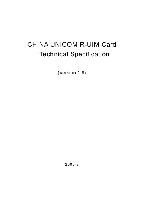 中国联通CDMA-UIM卡规范(v1[1].8)