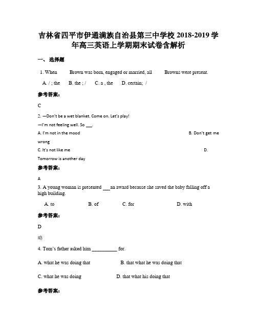 吉林省四平市伊通满族自治县第三中学校2018-2019学年高三英语上学期期末试卷含解析