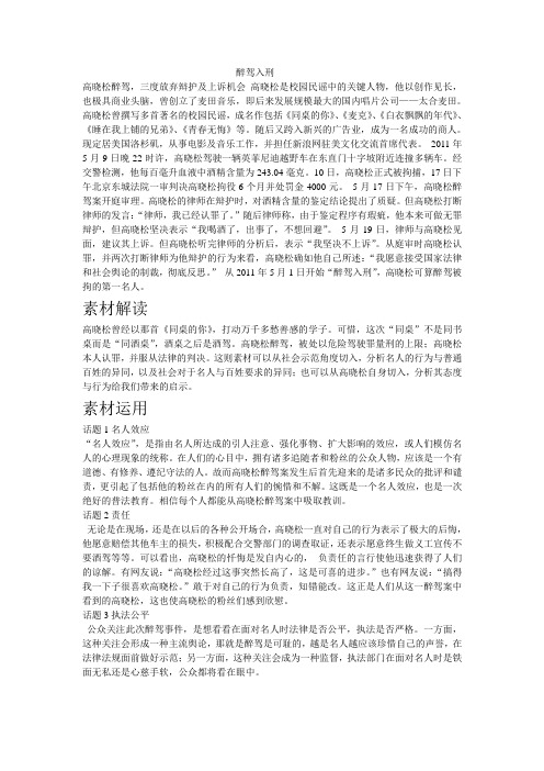 作文素材