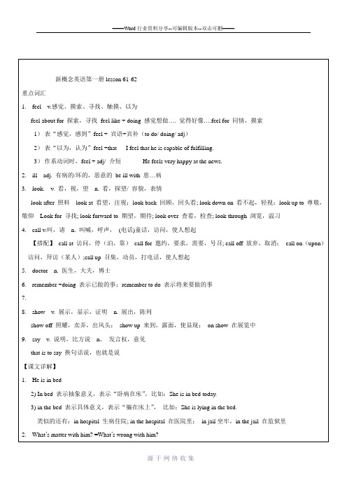 新概念一lesson-61-62