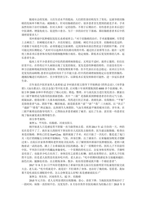 结肠癌患者术后中药调理需要多久