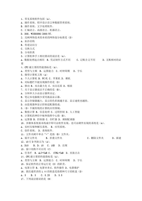 2011新疆维吾尔自治区会计职称考试技巧、答题原则