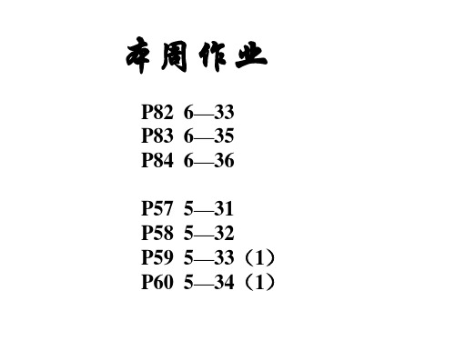 断面图和尺寸标注