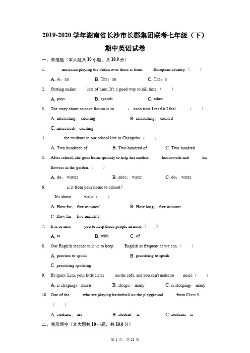 2019-2020学年湖南省长沙市长郡集团联考七年级(下)期中英语试卷(附答案详解)