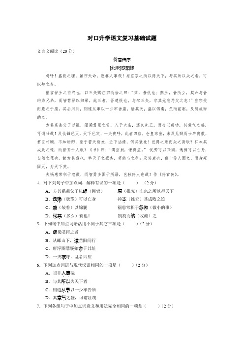 湖南中职对口升学语文复习基础试题:古代诗文阅读07
