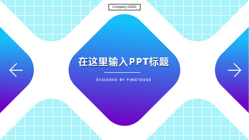 通用大气梦幻极简微立体动态营销策划ppt模板