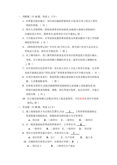 标准化管理手册试题-3(1)(1)