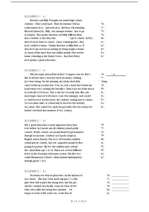 高中英语短文改错大全(带答案).docx