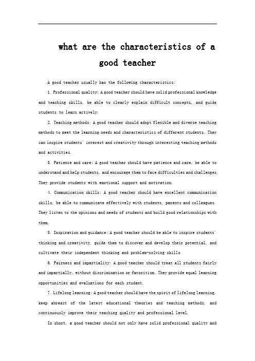 what are the characteristics of a good teacher