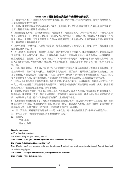 应用型大学英语第二册课文翻译及练习答案