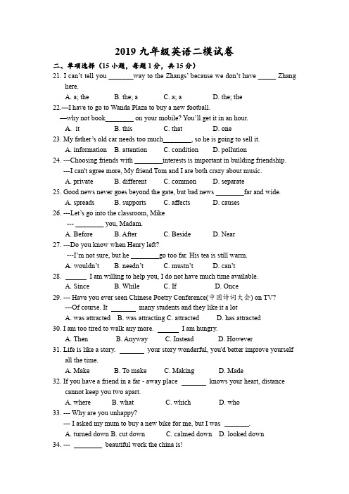 2019年郑州市二模英语试卷加答案