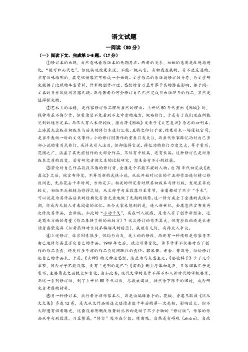 广东届职高对口升学语文一轮复习测试题八(含答案)