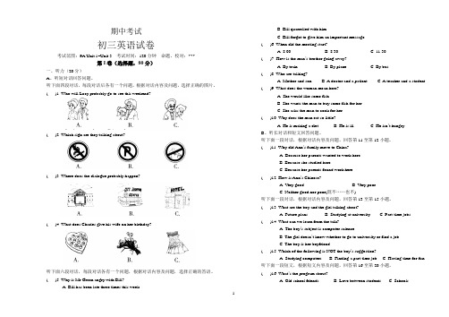 (完整版)初三英语试卷