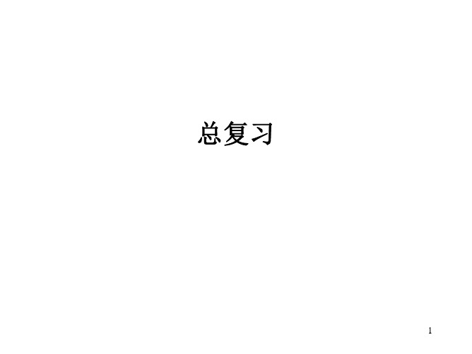 广工2015数据库重点
