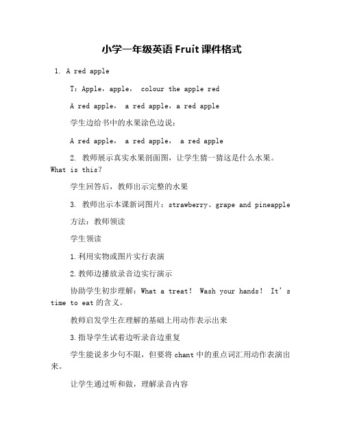 小学一年级英语Fruit课件格式