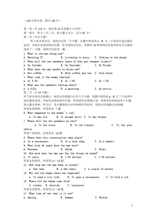 广西北海市合浦县高一英语上学期期中试题新人教版