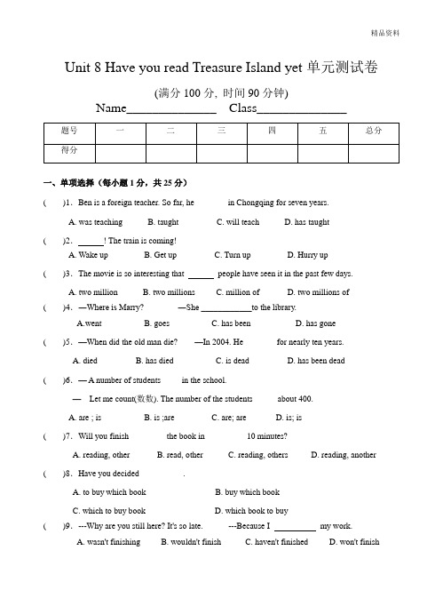 人教版2020年八年级英语下册Unit8单元测试题附答案