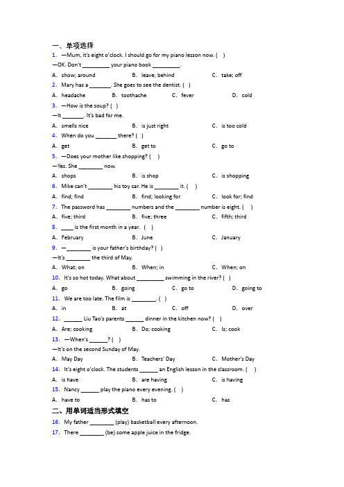 北师大版五年级下学期期末英语模拟综合试卷测试卷(含答案解析)