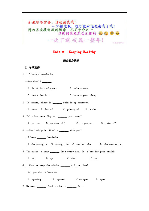 8年级英语上册Unit2KeepingHealthy综合能力演练含解析新版仁爱版7