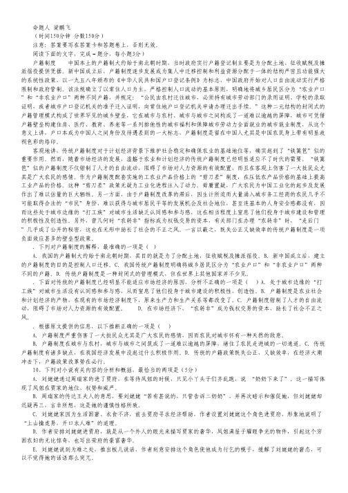 河南省淇县高级中学高一下学期第二次月考语文试题.pdf