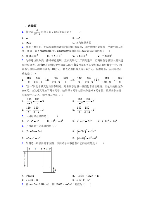 【华东师大版】初二数学上期末模拟试卷(带答案)(1)