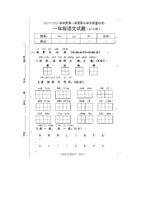 【5套打包】西安市小学一年级语文下期中考试测试卷(解析版)