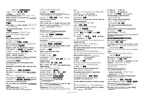 译林版牛津英语8B Unit 8 单词知识点讲解