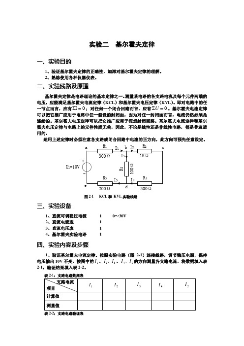 电工C实验