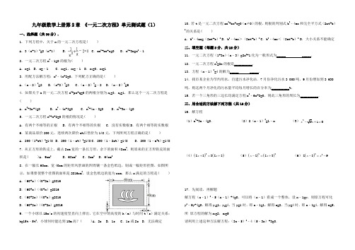 北师大新版九年级上册《第2章 一元二次方程》2017年单元测试卷