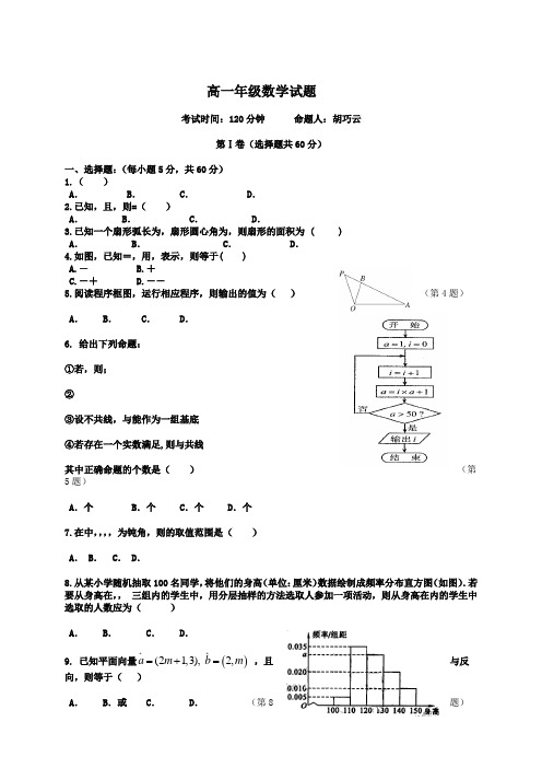 河北省高一上学期燕赵联考(7科7套)(扫描版)河北省高一