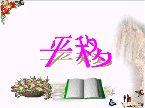 (精选)四年级数学下册7.2.1《平移》 优秀课件(新版)新人教版