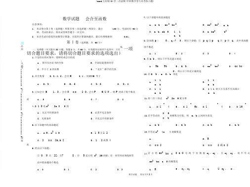 (word完整版)04至二次函数(中职数学春季高考练习题)