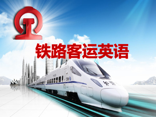 铁路客运英语 Part2 Train Service