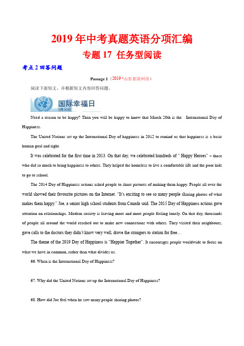 19年中考英语真题 分类 专题17.2 任务型阅读(回答问题)(第02期)(解析版)