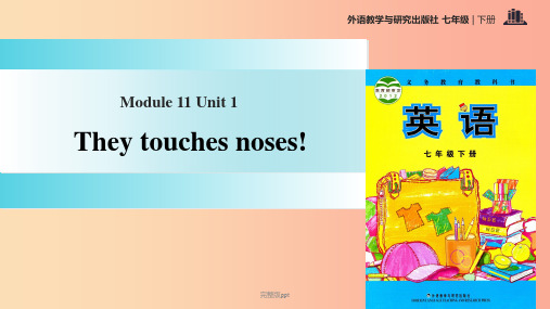 七年级英语下册 Module 11 Body language Unit 1 They touche