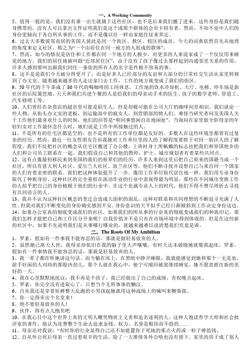 新视角研究生英语读写1练习答案及课文翻译Units1-10