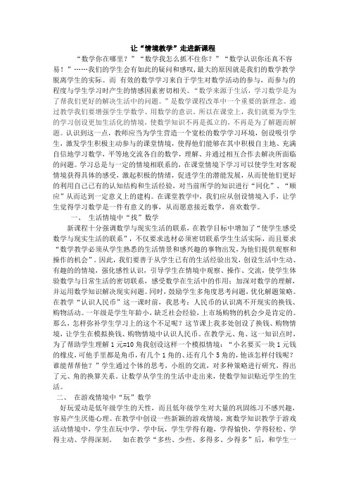 “数学来源于生活,学习数学是为了帮我们更好的解决生活中的问题