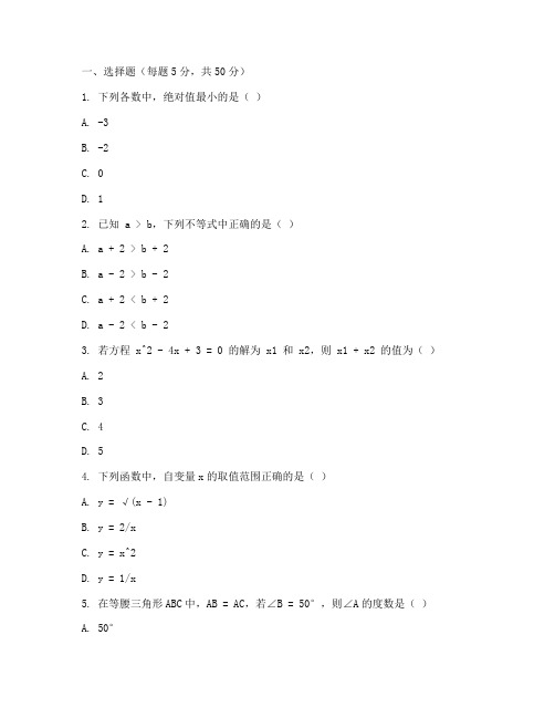 八年级卓越杯数学竞赛试卷