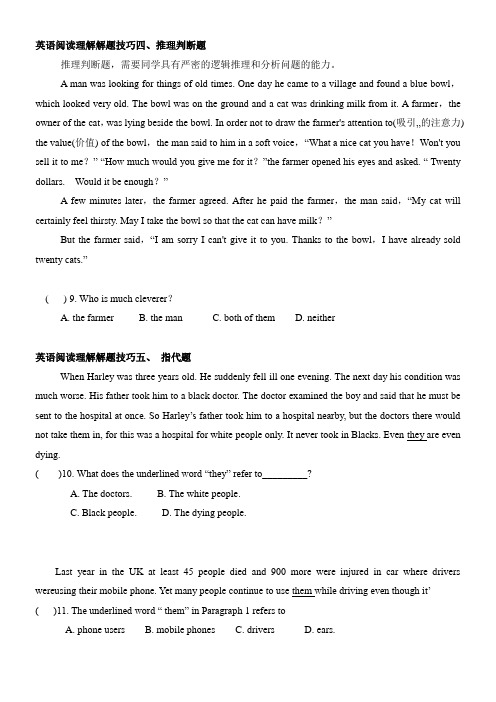 初一英语阅读理解解题技巧