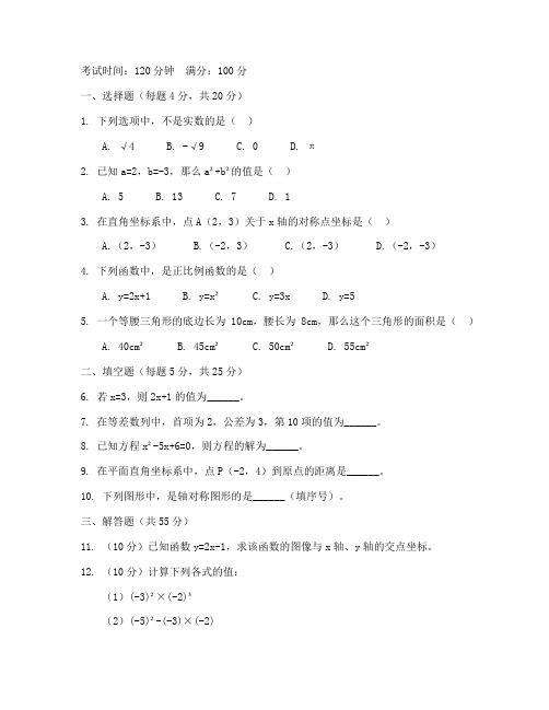 顺德区初二期末试卷数学