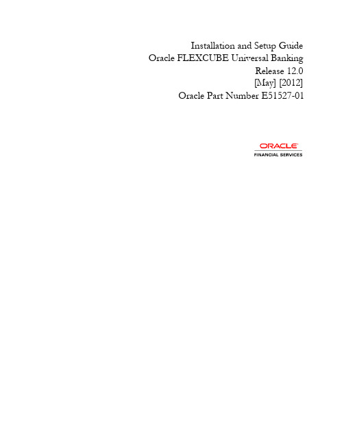 Oracle FLEXCUBE 全球银行系统发布12.0（May 2012）安装和设置指南说明书