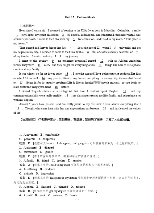 2015届《创新设计》高考英语(北师大版)一轮活页训练(提升版)：4.12 Unit 12 Culture Shock