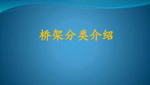 桥架分类与应用介绍