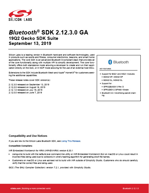 Silicon Labs Bluetooth SDK 2.12.3.0 用户指南说明书